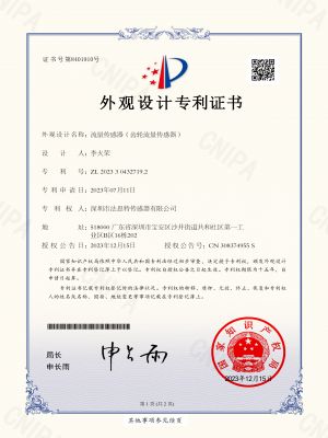 流量傳感器（齒輪流量傳感器）專利